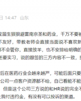 如何让新入职的员工快速融入团队、快速成长并从胜利走向胜利——王勇董事长在销服体系全体员工面对面视频沟通会上的讲话（电邮讲话【2025】001号）